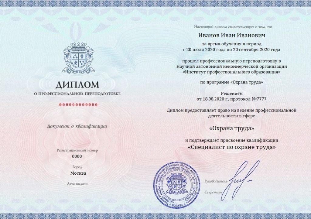 Образец диплома